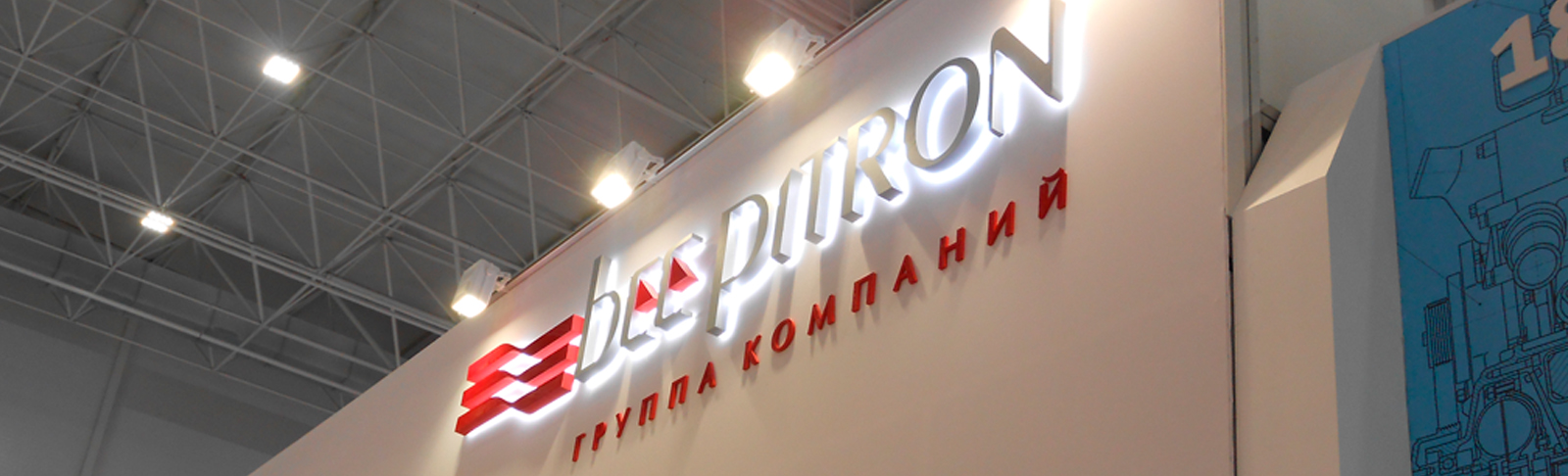 ООО «Би Питрон»