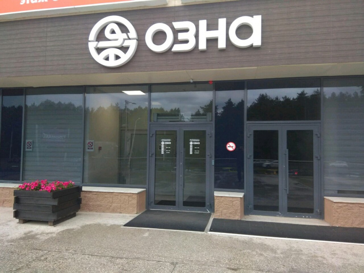 ООО «НПП ОЗНА-Инжиниринг»