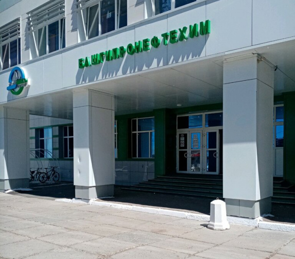 ООО «Башгипронефтехим»