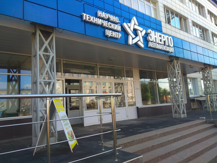 ООО «НТЦ «ЭНЕРГОАВТОМАТИЗАЦИЯ»
