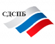 сертификат СДСПБ
